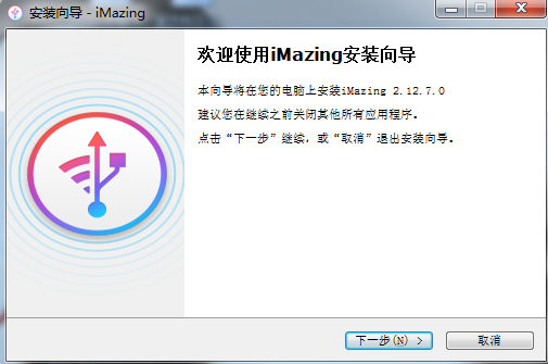 Imazing(苹果管理软件)