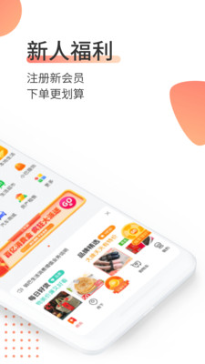 销巴生活消费商服务平台