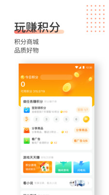 销巴生活消费商服务平台