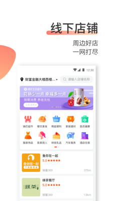 销巴生活消费商服务平台