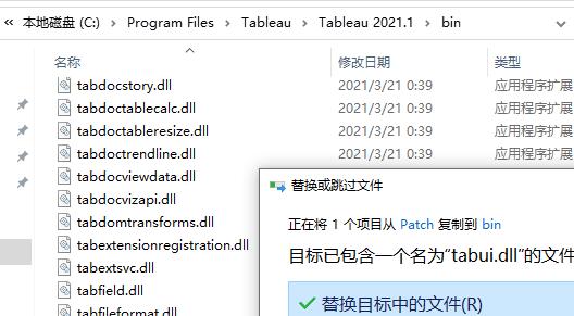 Tableau Desktop免费激活版