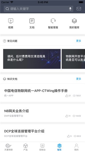 CTWing(中国电信物联网服务) 
