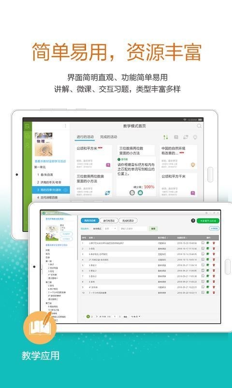 广东省教育管理公共服务平台