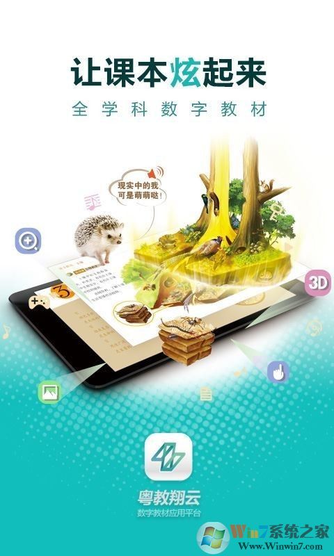 广东省教育管理公共服务平台