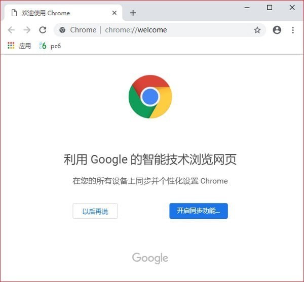 Google Chrome谷歌浏览器 V120.0.6099.71官方版