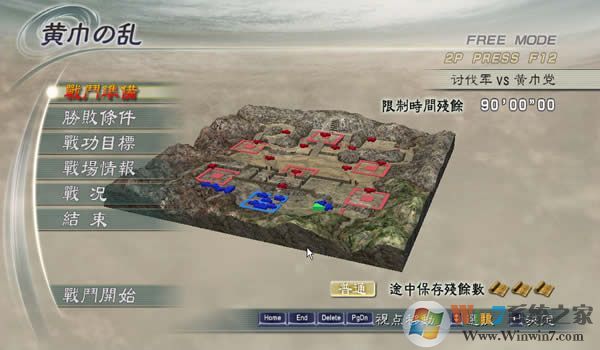 真三国无双5角色扮演类游戏