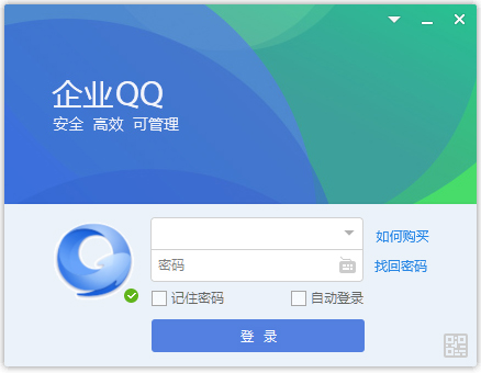 企业QQ电脑版 v1.9.12官方版