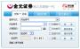 金元证券网上交易新一代炒股软件