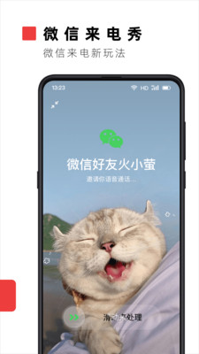 火萤手机视频壁纸APP