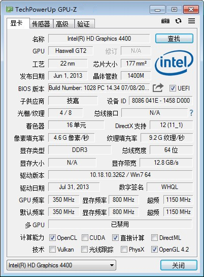 GPU-Z显卡GPU检测