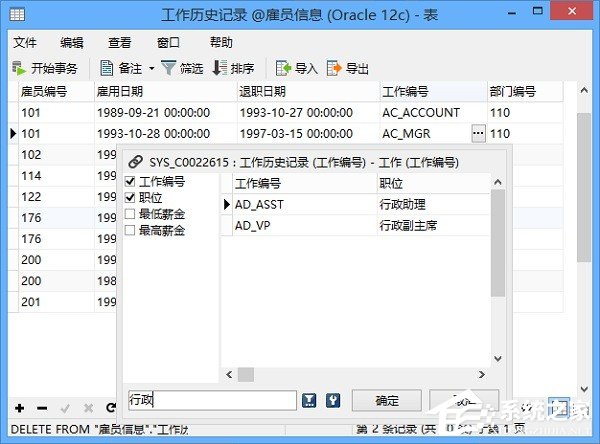 Oracle数据库管理工具