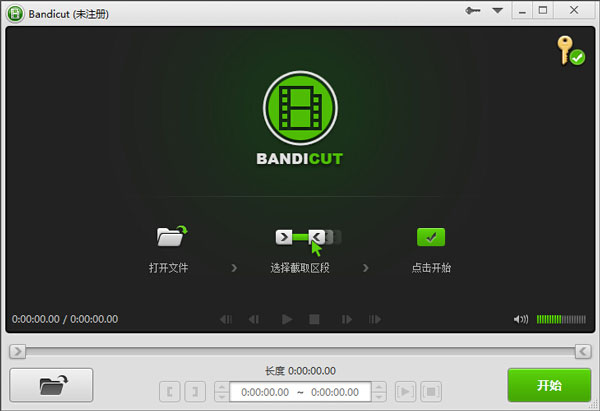 Bandicut无损视频分割软件 V3.6.3.652中文版