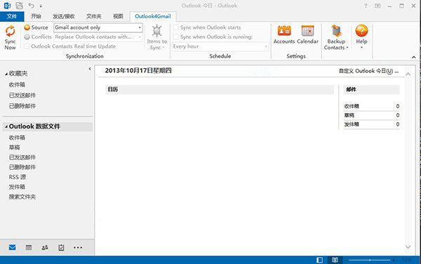 Outlook4Gmail邮件同步工具 V5.2.0.4864免费版
