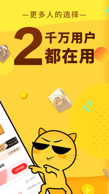 果冻宝盒返利APP