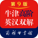 牛津高阶英汉双解词典最新版 安卓版v1.4.16