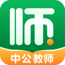 中公教师考试  安卓版v1.1.3