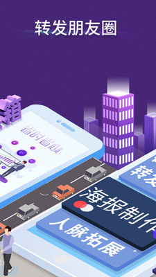 微商工具箱手机版