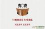 91熊猫看书软件免费阅读