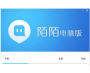 陌陌PC客户端