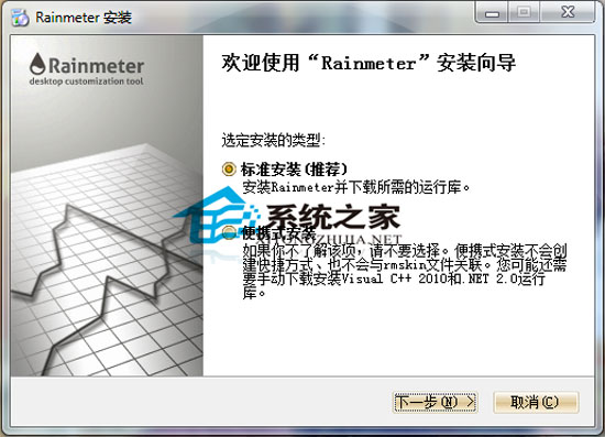 Rainmeter桌面美化 v2.3.2汉化绿色版
