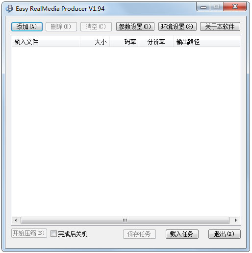 Easy RealMedia Producer(RMVB压制工具) V1.94绿色版