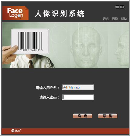 汉王人脸识别系统 V1.0.0.1免费版