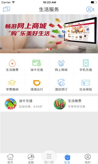 江苏农商银行app下载