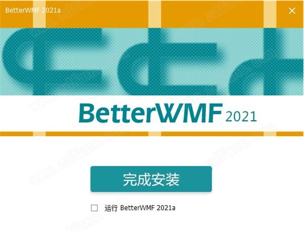 BetterWM(CAD图纸复制软件) V7.51破解版