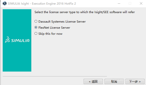 isight软件破解版2016