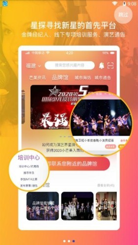 小芒果(青少年才艺平台) 