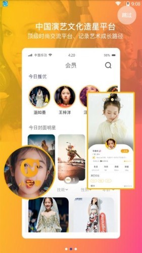 小芒果(青少年才艺平台) 