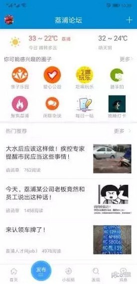 荔浦生活网app下载