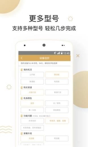 天机阁(智能手机回收) 