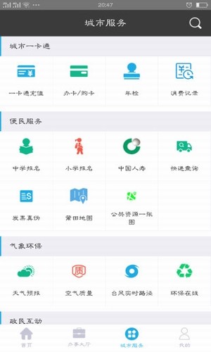 莆田惠民宝app下载