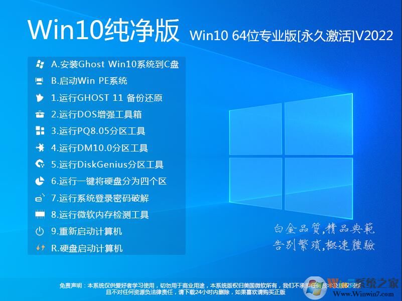 【Win10系统纯净版】WIN10 64位专业版(永久激活)极致纯净版V2020