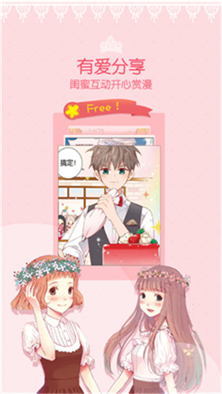 爱看韩漫手机版