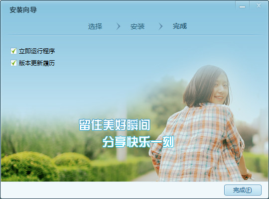 中国人人通家校沟通软件 V1.3.1官方版