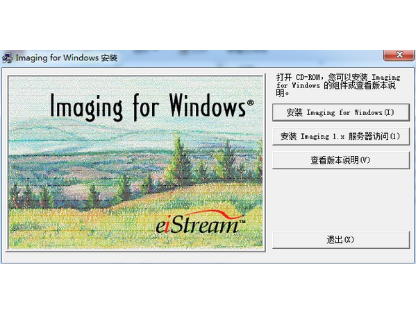 Imaging for Windows(图像处理软件) V2.8中文版