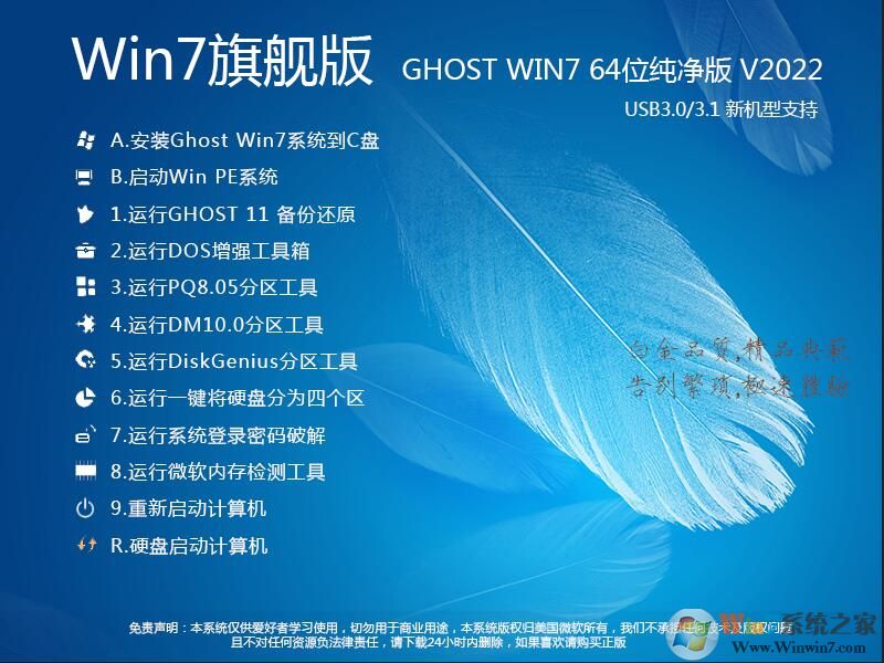 GHOST WIN7ϵͳ(64λ)Ż콢V2020