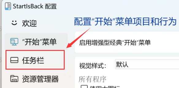 Win11任务栏重叠怎么办？