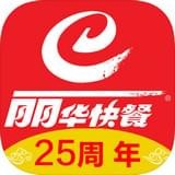 丽华快餐 v4.3.3安卓版