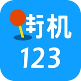 街机123游戏盒  安卓版v4.6.0