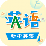 初中英语助手学习 安卓版v3.4.2