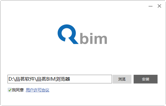 品茗BIM浏览器