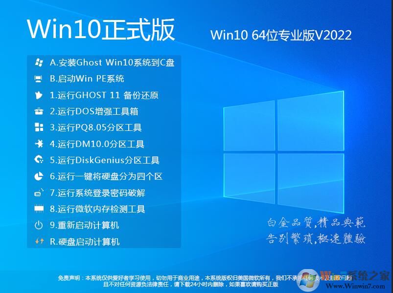 【Win10系统下载64位】Win10 64位系统镜像(永久激活) v2022 