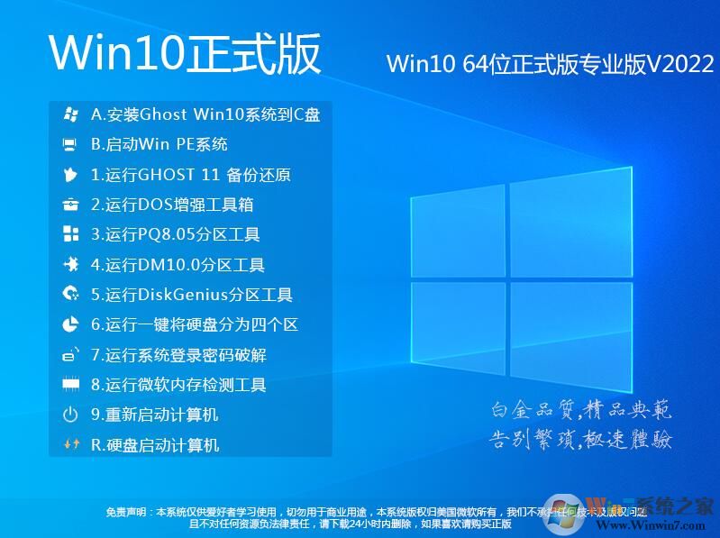 Win10永久激活版|Win10 64位专业版(自动数字激活)V2023.3