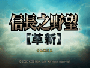 信长之野望12革新策略游戏