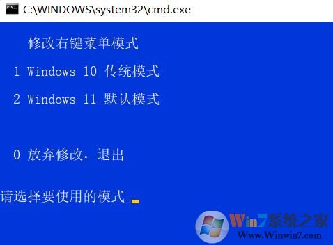 Win11右键菜单恢复经典传统菜单模式方法