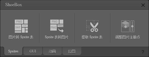 ShoeBox(图片切割工具)中文版 v3.5.2绿色版