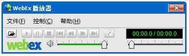 WebEx播放器(.wrf文件播放器) v3.6中文绿色版